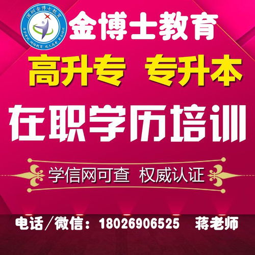 深圳自考本科文憑的含金量與外賣遞送服務(wù)的跨境對(duì)決 事實(shí)真相與職業(yè)啟示