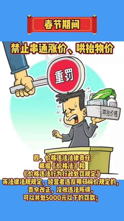 珠海市整治外賣遞送行業 串通漲價最高罰500萬，市場價格秩序需嚴守